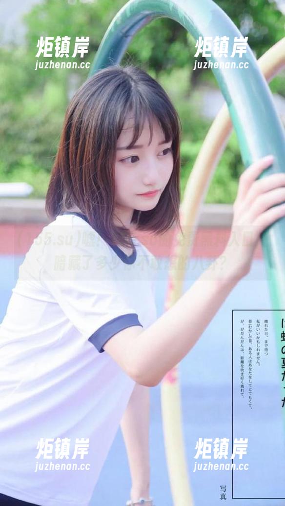155.su 嘘!155.su的免费黑料入口,暗藏了多少你不敢想的八卦?