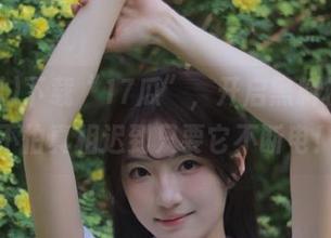 下载“17瓜”,开启黑料模式,不怕真相迟到只要它不断电!