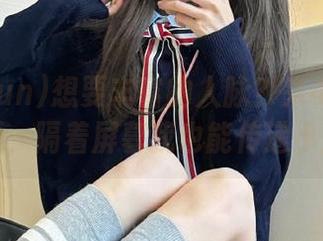 想要丰富的人脉?来455fun找资源,隔着屏幕我也能传递小妙招!