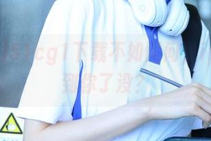 51cg1下载不如问问，ip地址吓到你了没？