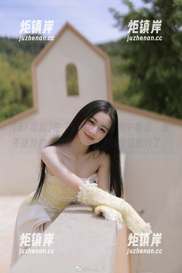 51吃瓜 在“51吃瓜”官网中畅游,永不迷路的小技巧——别按错按钮就行了。