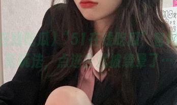 “51在线吃瓜”官网上线新玩法，点进去就被绕晕了…