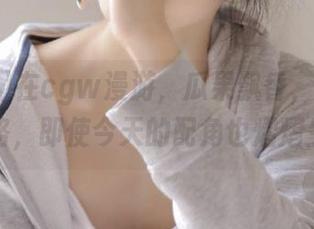 在cgw漫游,瓜果飘香,让我永不迷路,即使今天的配角也熠熠生辉!