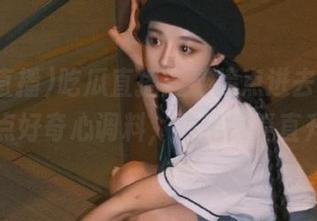 吃瓜直播:链接点进去吧,顺便加点好奇心调料,乘坐惊喜直升机!