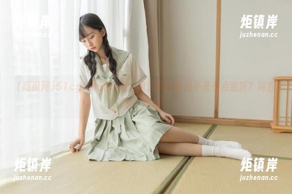 吃瓜网 51cgfun吃瓜网,咱这条线路是不是有点曲折?简直像个迷宫!