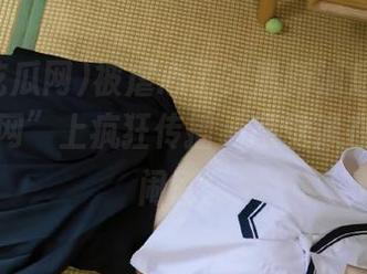 被虐心了?最新消息在“我要吃瓜网”上疯狂传播,感觉像在看一出闹剧。