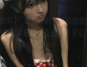 “明星黑料”网站的链接,这波奇葩明星事迹让人无语,直男们可能要哭了…