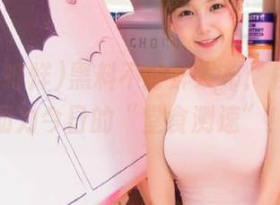 黑料不打烊发布：按个赞，助力今日的“堂食测速”！
