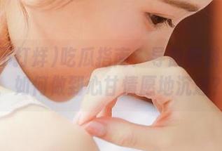 吃瓜指南：导航黑料不打烊，如何做到心甘情愿地沉迷？