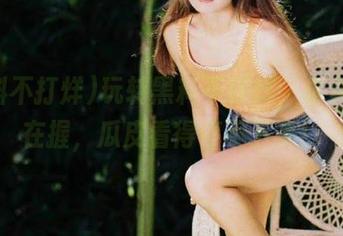 玩转黑料不打烊，永久地址在握，瓜皮看得停不下来！