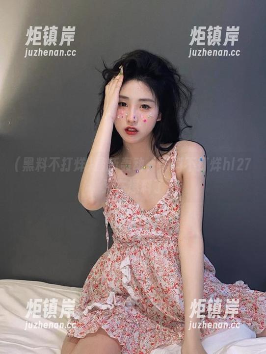 黑料不打烊 最新轰动,黑料不打烊hl27又在爆料了