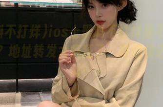 ios上黑料不打烊是不是总在线?地址转发太疯狂了,真想快进看热闹!