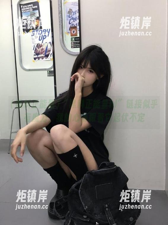 黑料正能量 “黑料正能量hl”链接似乎有魔力,我的心情跟着它起伏不定